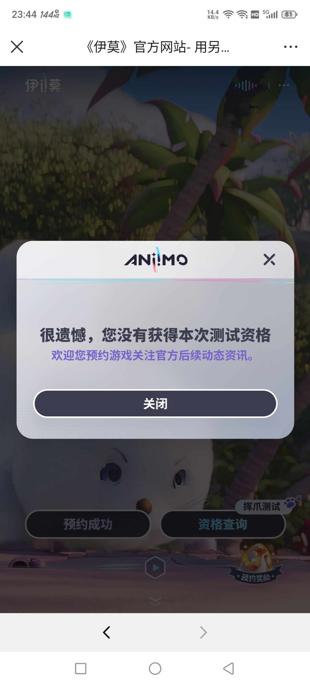测试资格 2