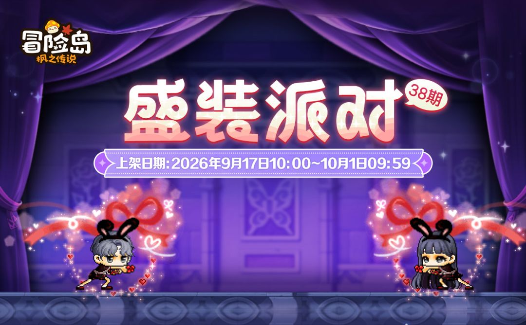 衣橱新声 | 盛装派对38期 ·「心动兔兔礼物包装套装」上新! 1