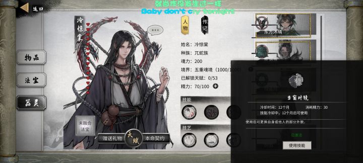 推荐大家刷个冷惊棠截图