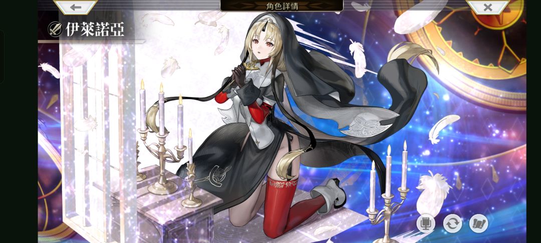 修女修女 3
