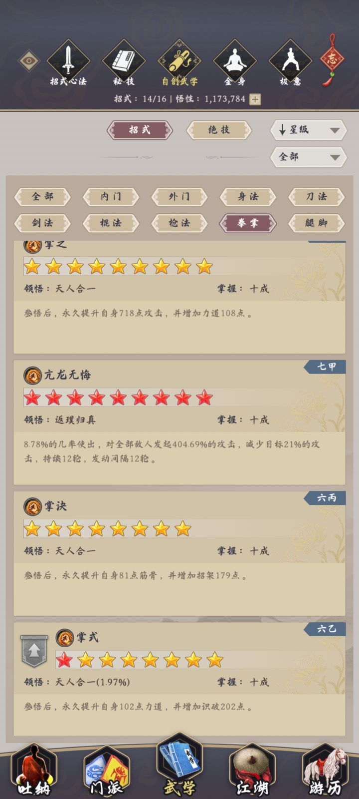 什么时候自创9才可以真解一下啊截图
