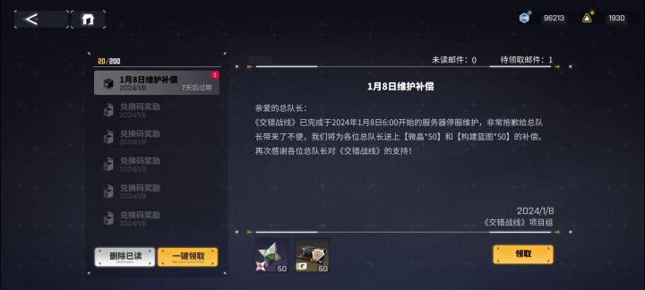 这补偿？没发错？截图