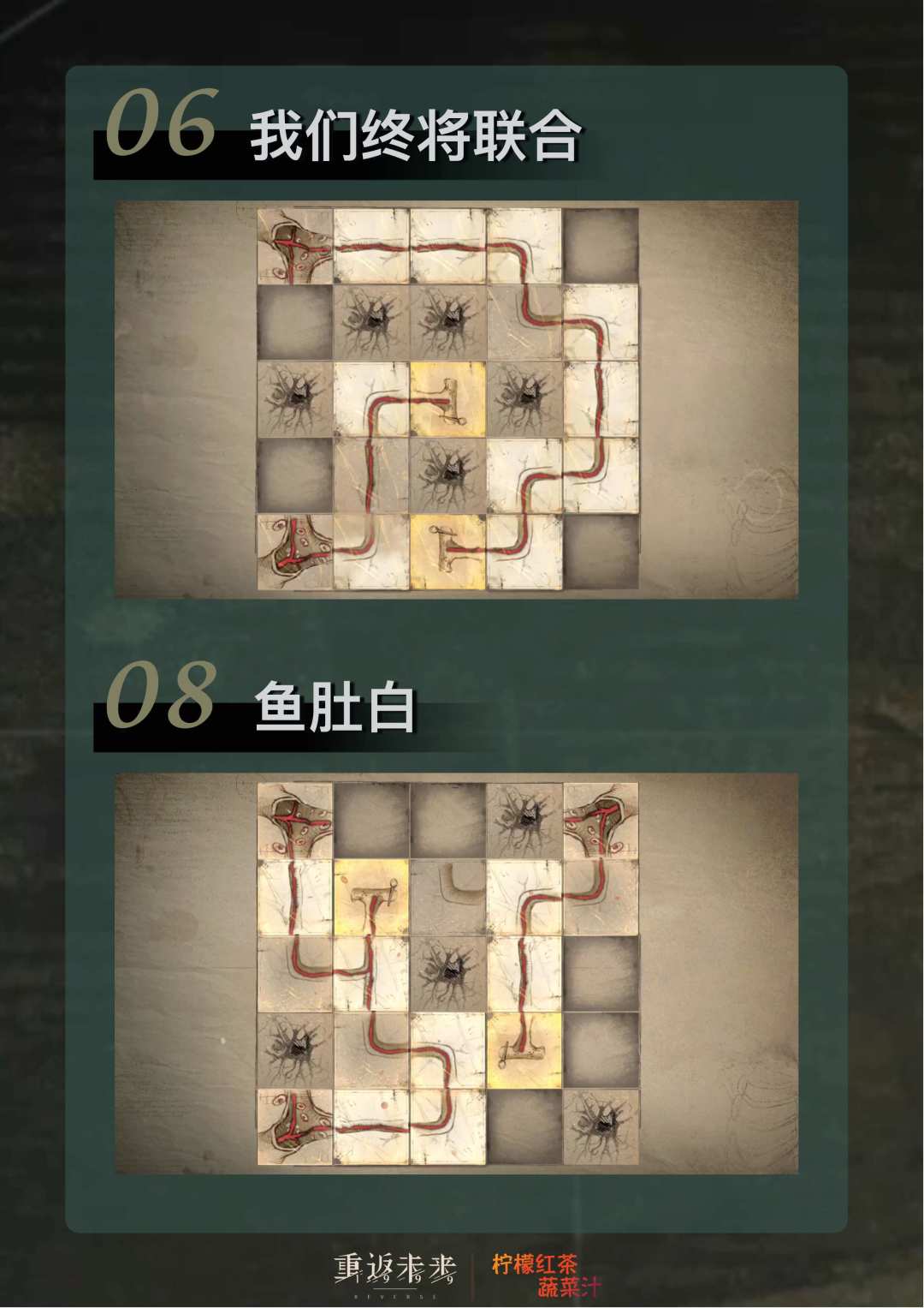 「冷铁」通关攻略|重返未来 3