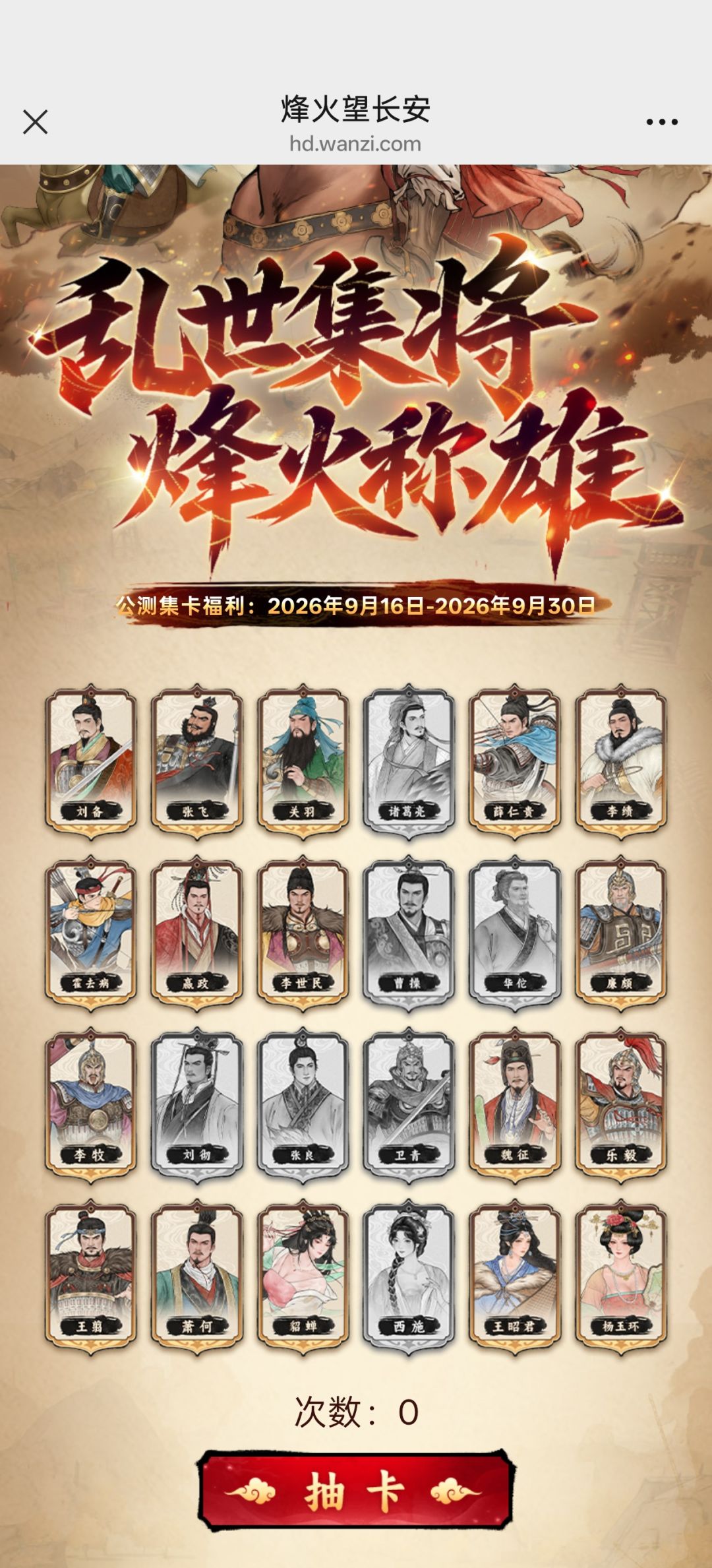 换卡 1