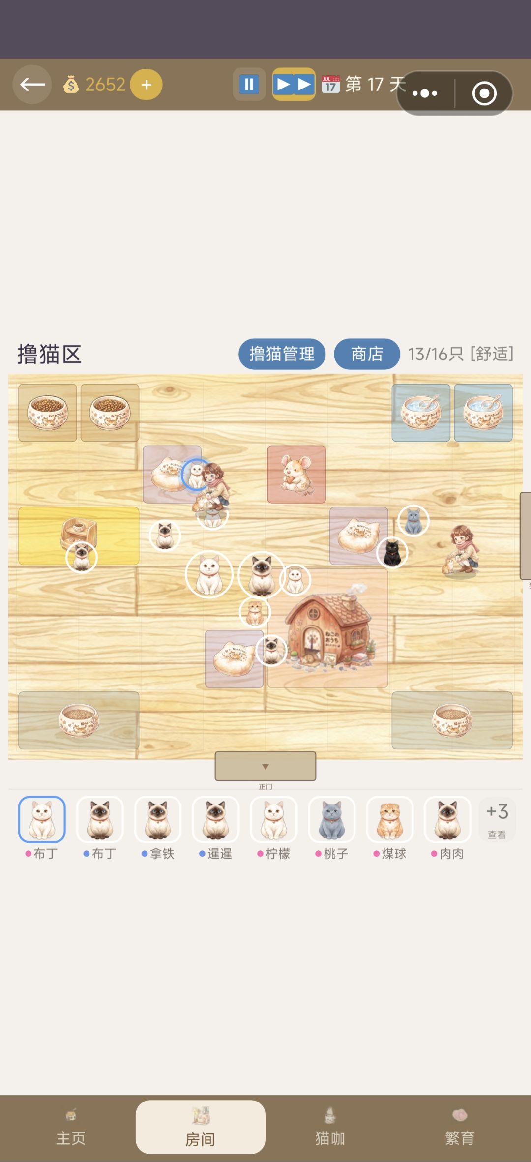游戏自荐《猫咖模拟器》 2