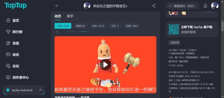 OK宇智波艾的旅程第二集复活篇即将播出截图