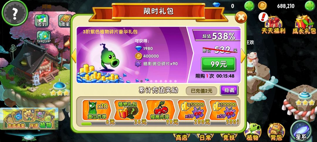 一年没登录付费内容全没了 1