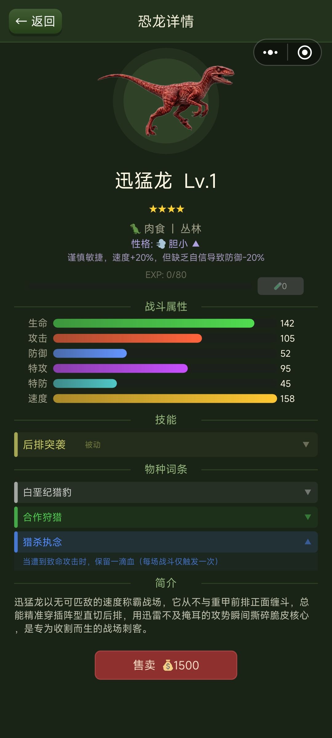 游戏名称:开局一只蛋:史前对决 2