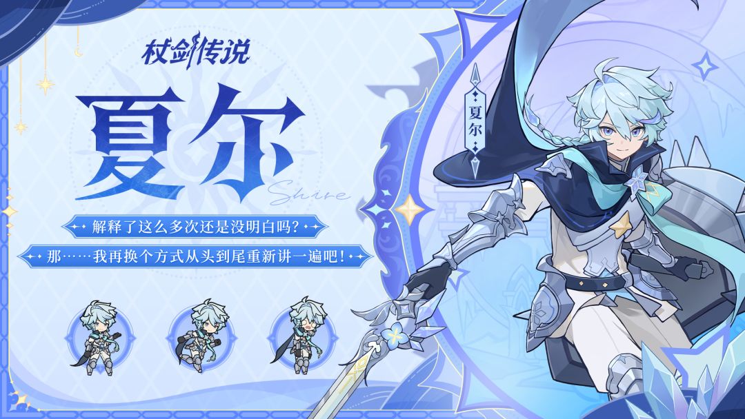 杖剑也有斯卡蒂!冰族角色首曝 3