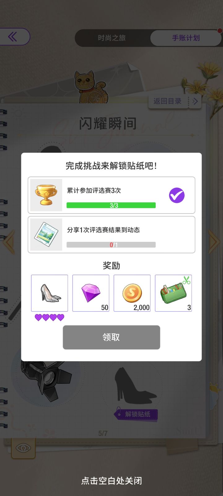 这个分享任务怎样完成呀[表情_疑惑][表情_疑惑][表情_疑惑]截图