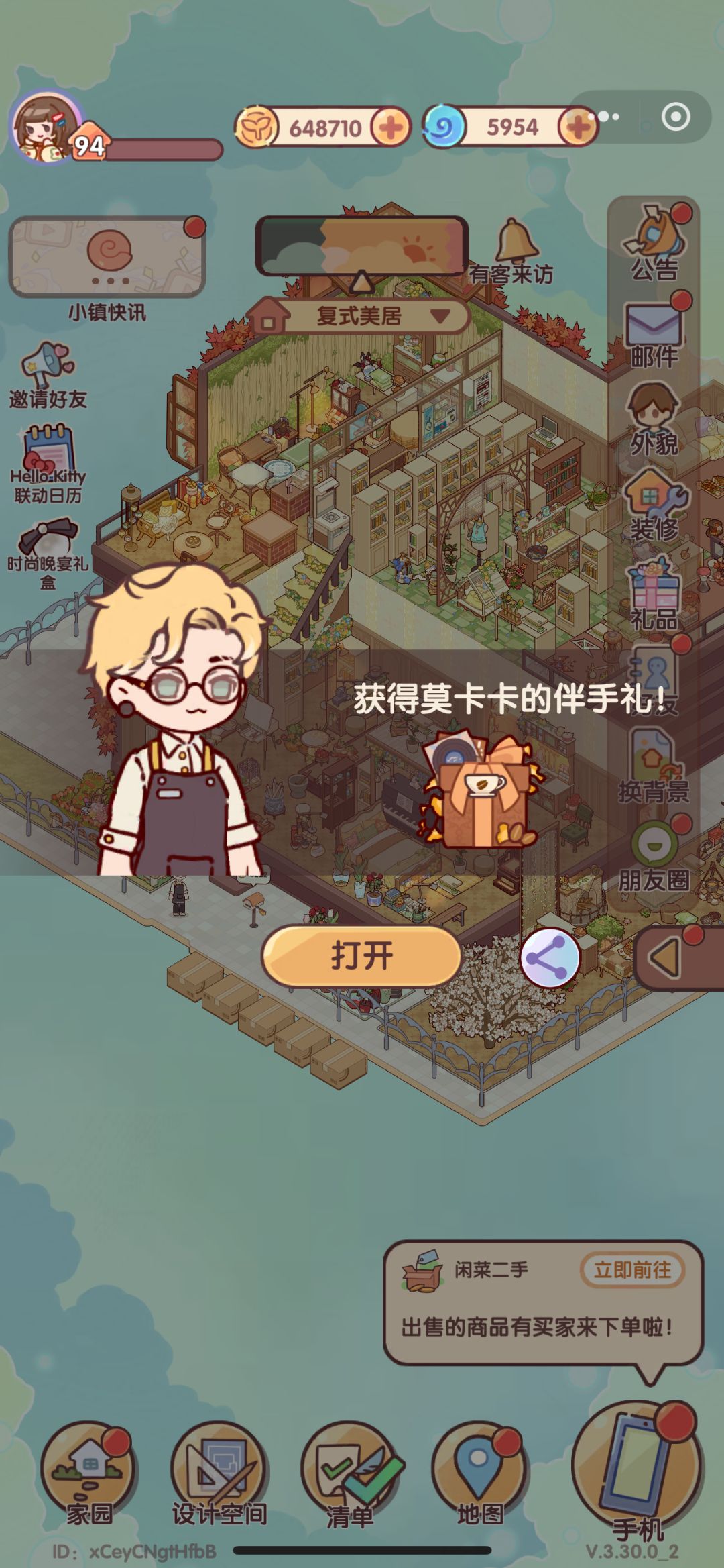 小宝们可以一起来家园玩呀 1