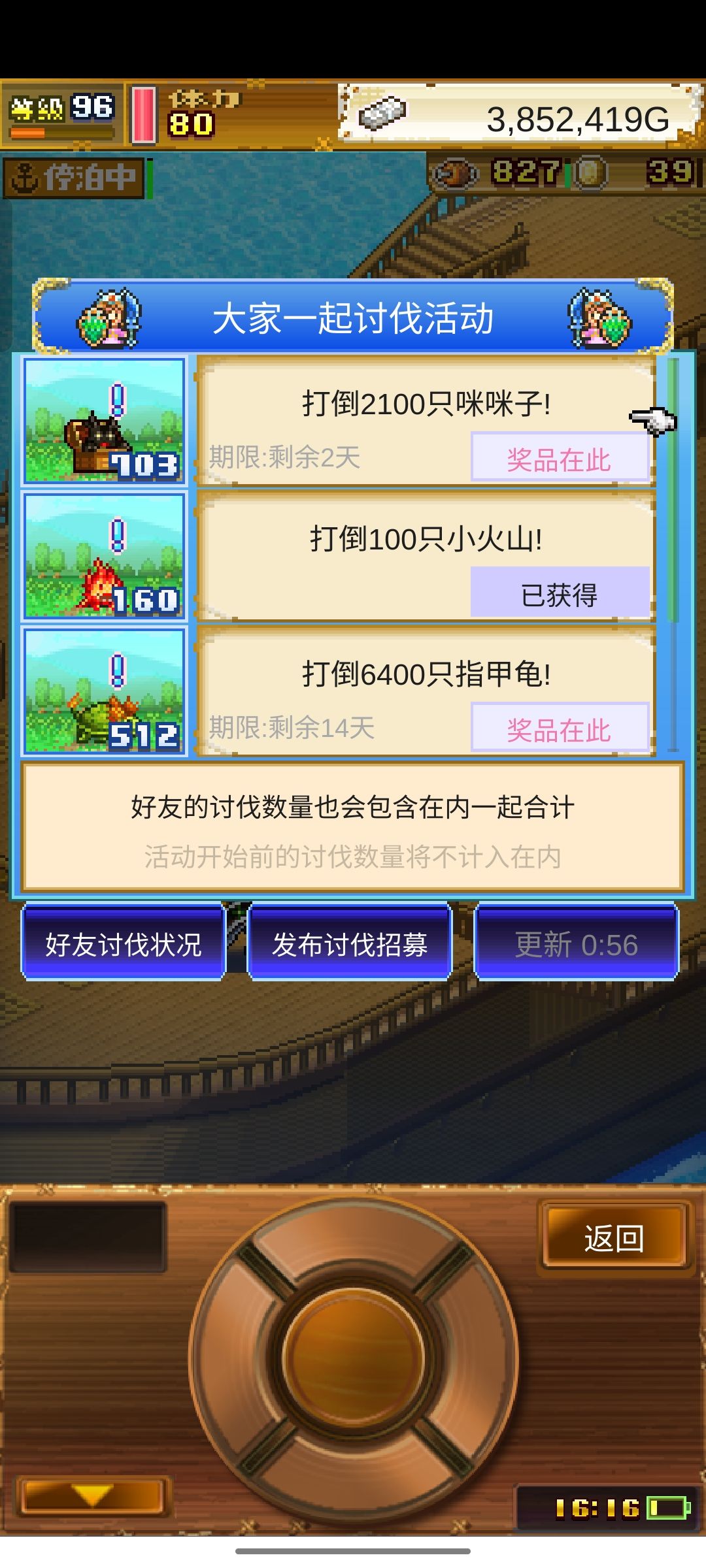 一起来打咪咪子,暖和岛挺多的 1