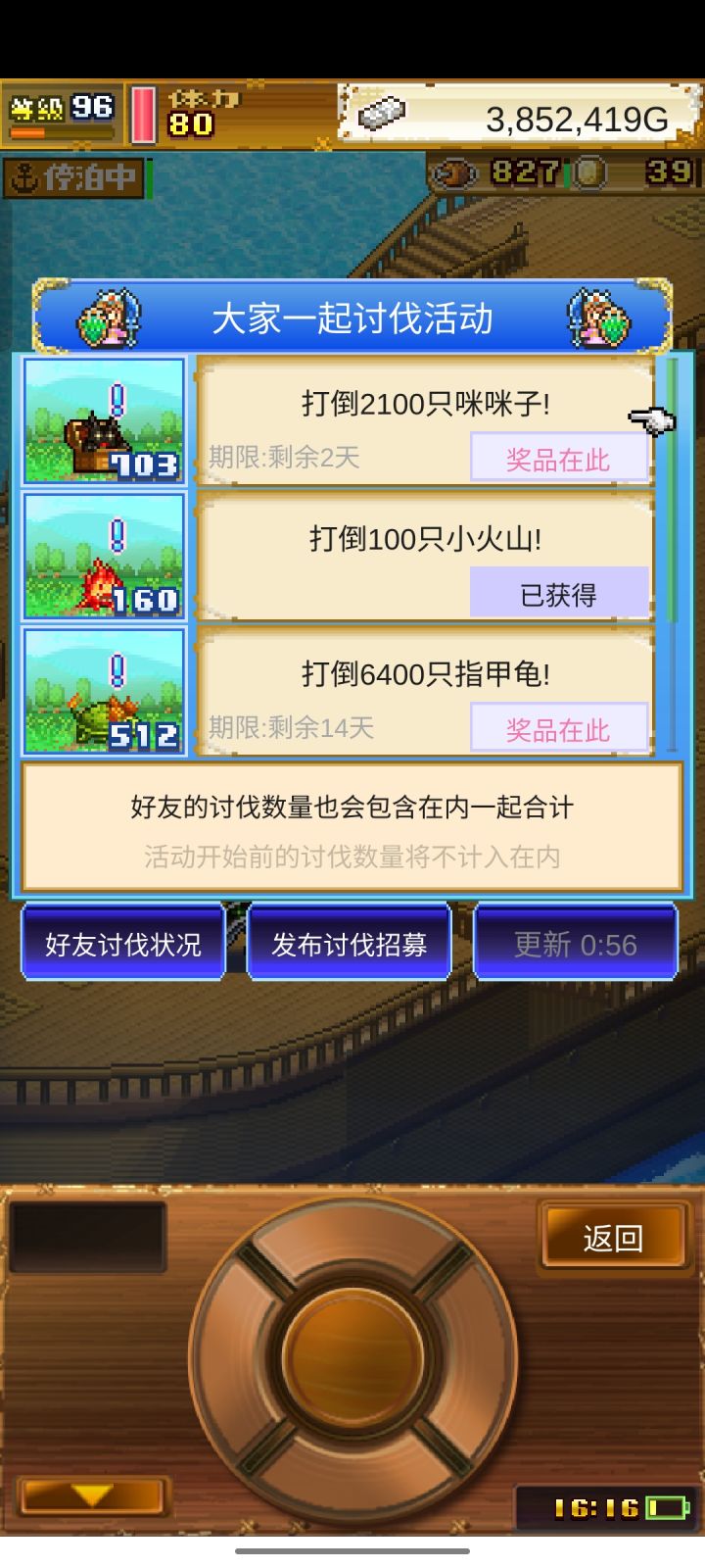 一起来打咪咪子,暖和岛挺多的截图