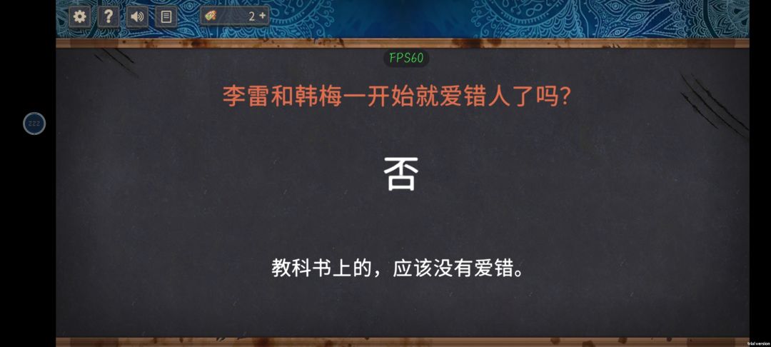 比游戏更好玩的是吐槽tips 2