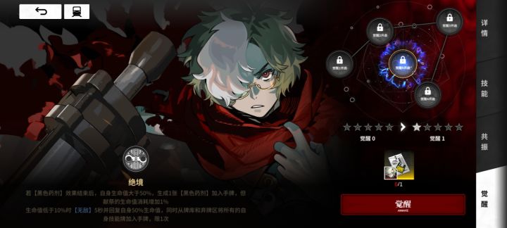 这次强度可能在生驹而不是无名截图