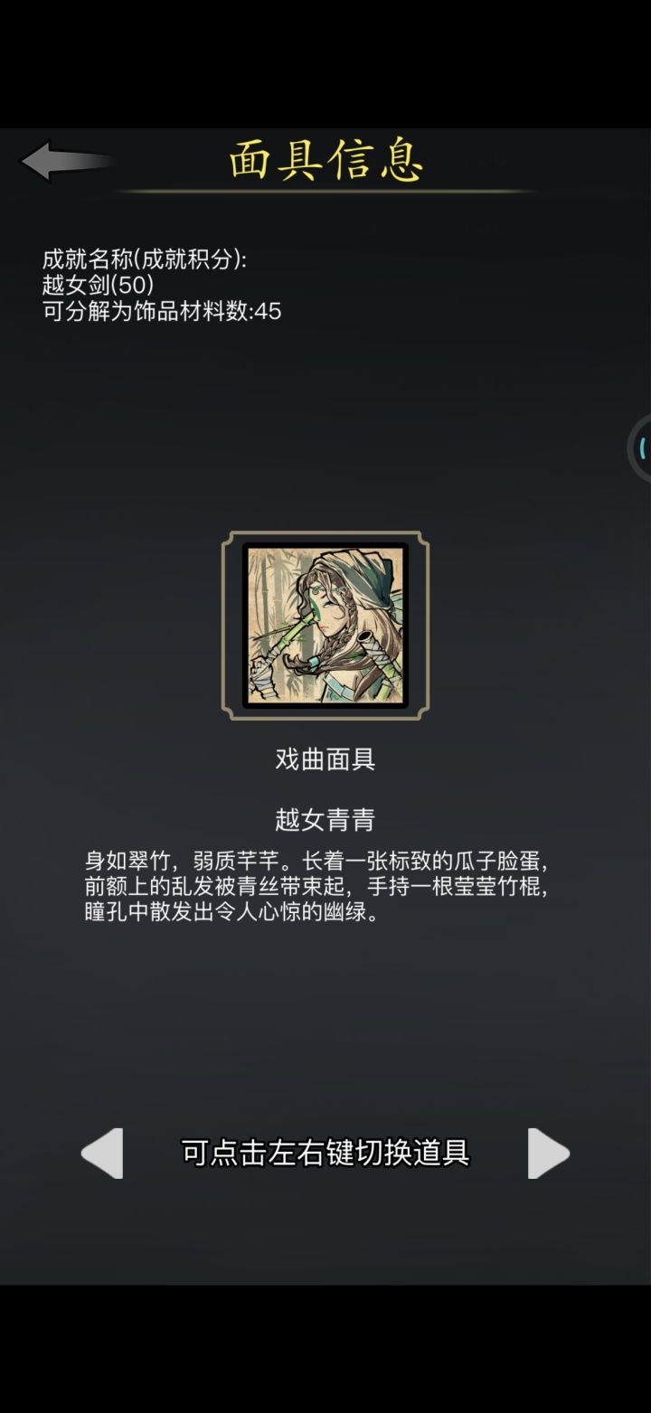 这三个面具选哪一个比较好截图