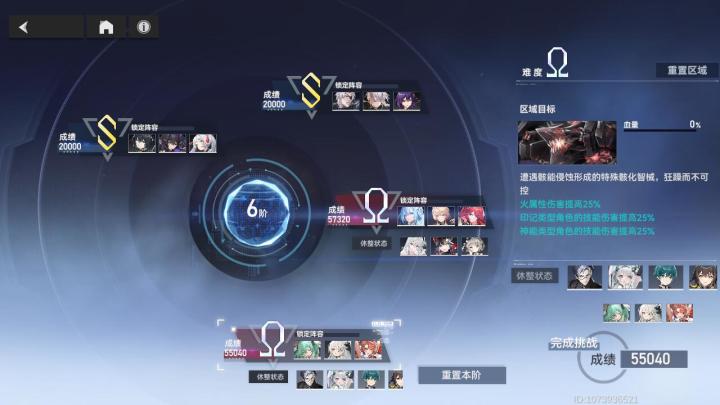通关深阱六记念截图