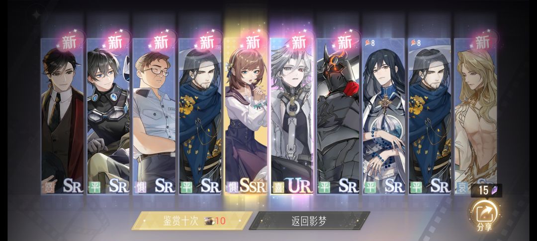 一天双UR 2