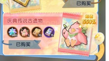 关于旅程庆典的氪金指北