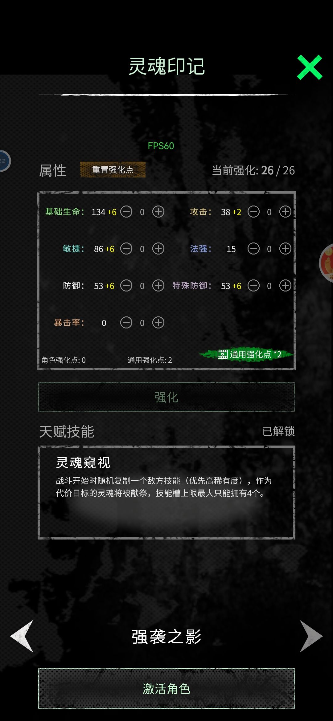 叠属性小技巧截图