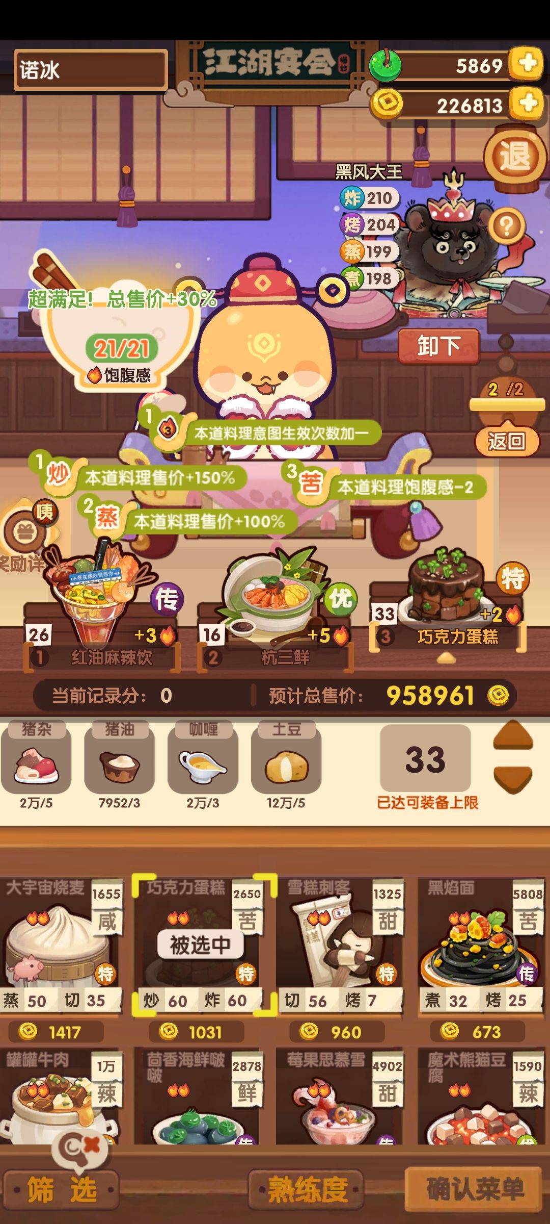 第三关 2