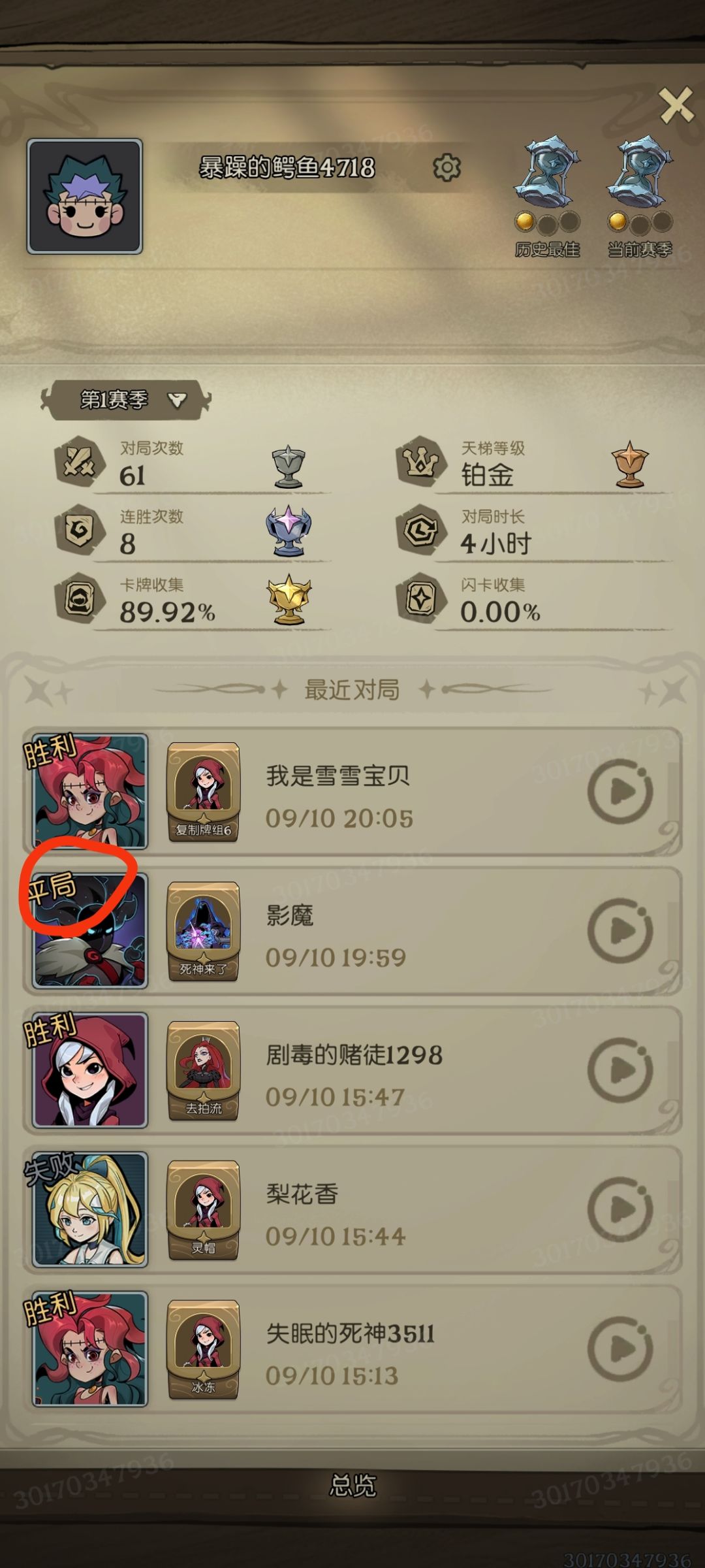 这游戏能平局是我没想到的 1