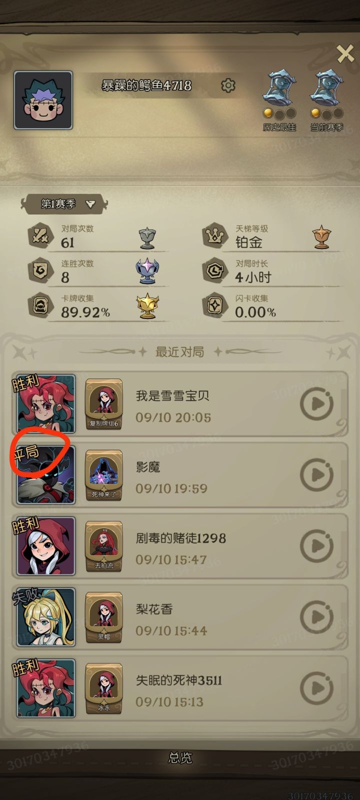 这游戏能平局是我没想到的截图