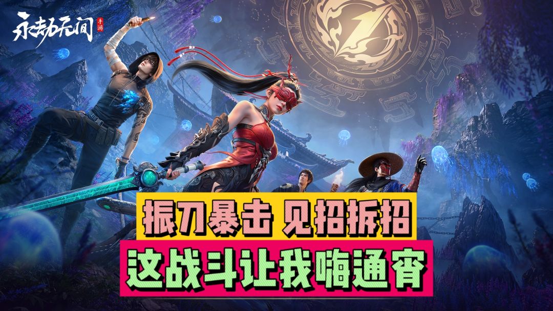 振刀暴击见招拆招！这战斗让我嗨通宵！截图