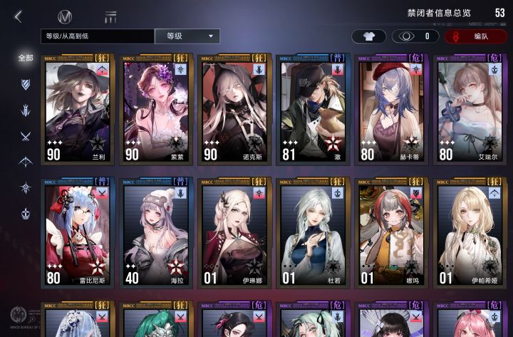 萌新求配队截图