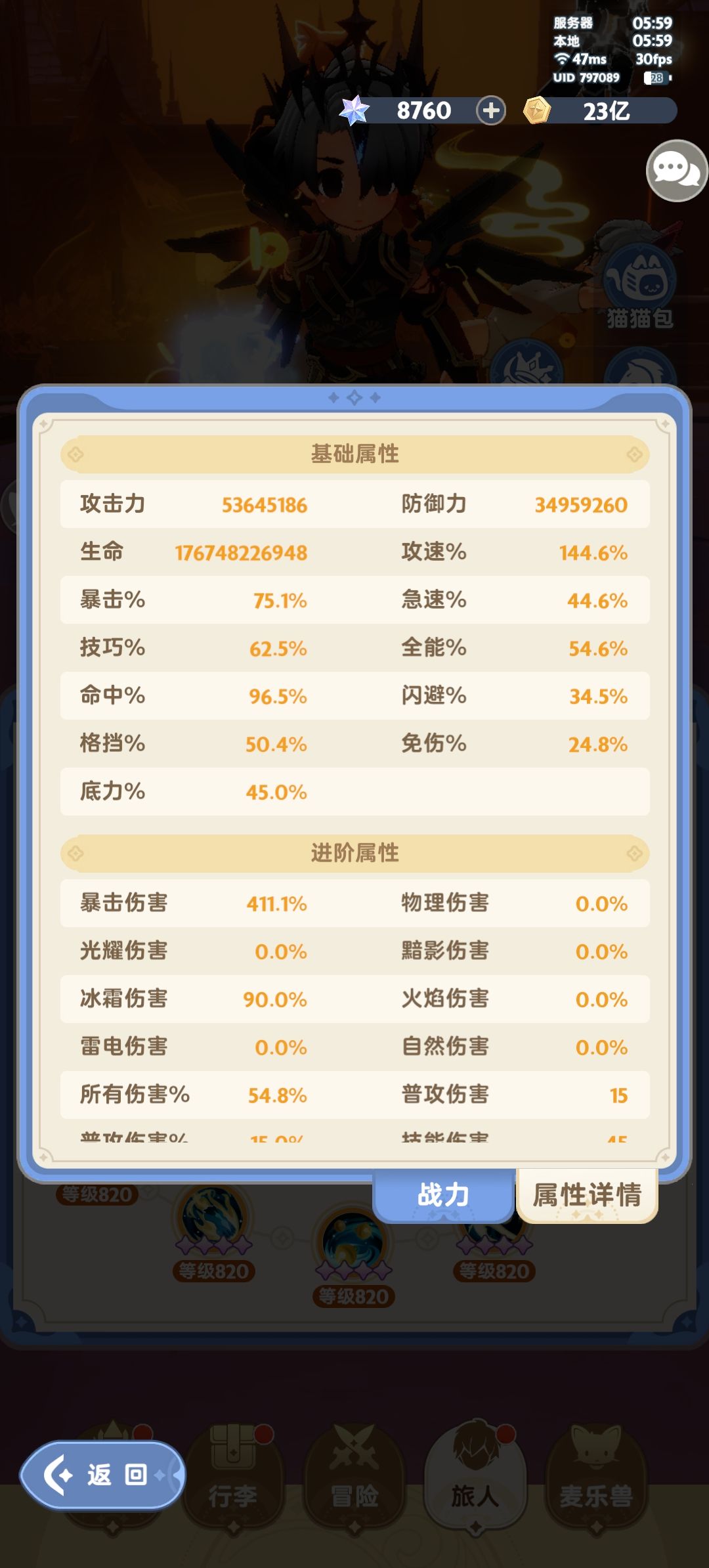 跟龙榜尾看不出差距 2
