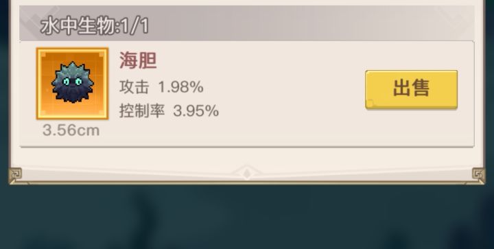 钓鱼水中生物截图
