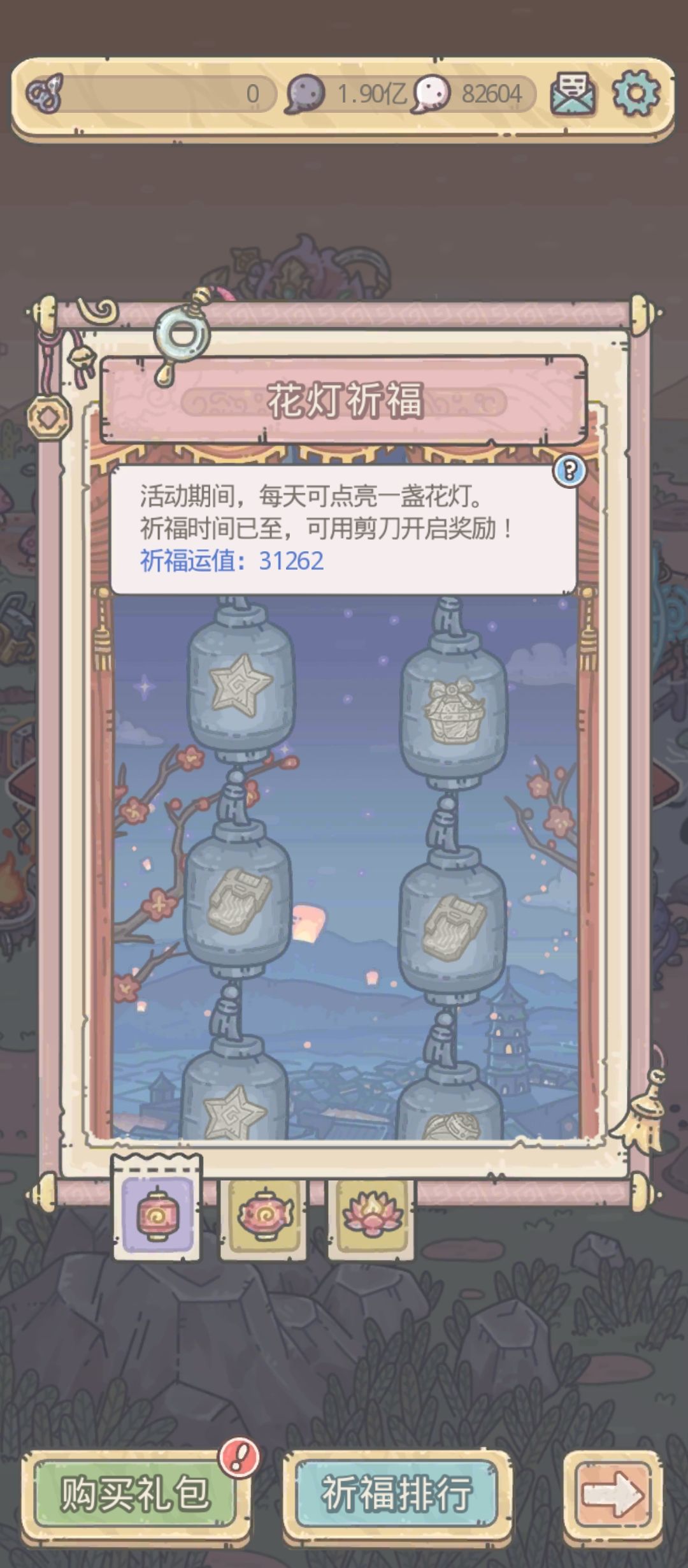 我这个算什么运? 3