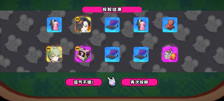 70抽五连歪截图