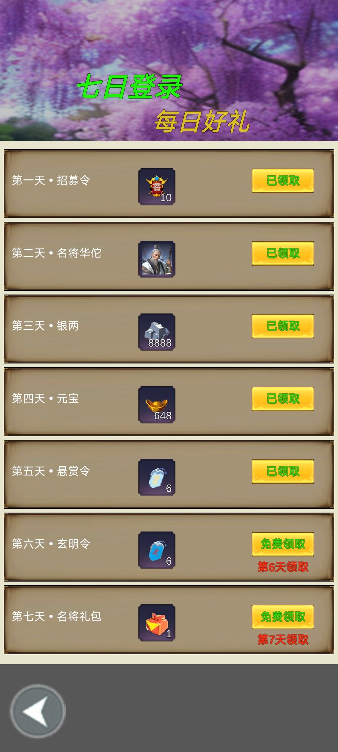 很好玩的游戏 2