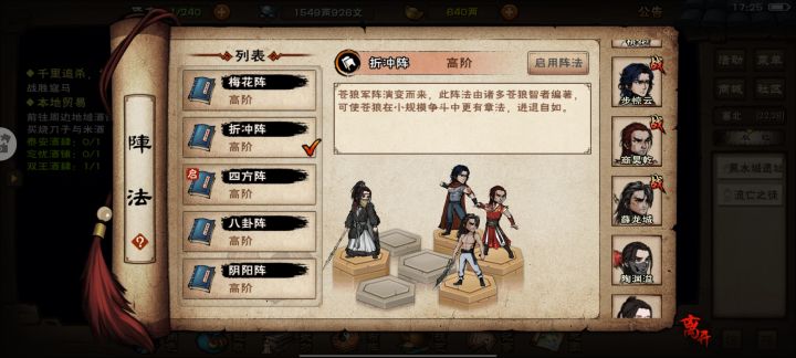 糙汉队和妹妹队截图