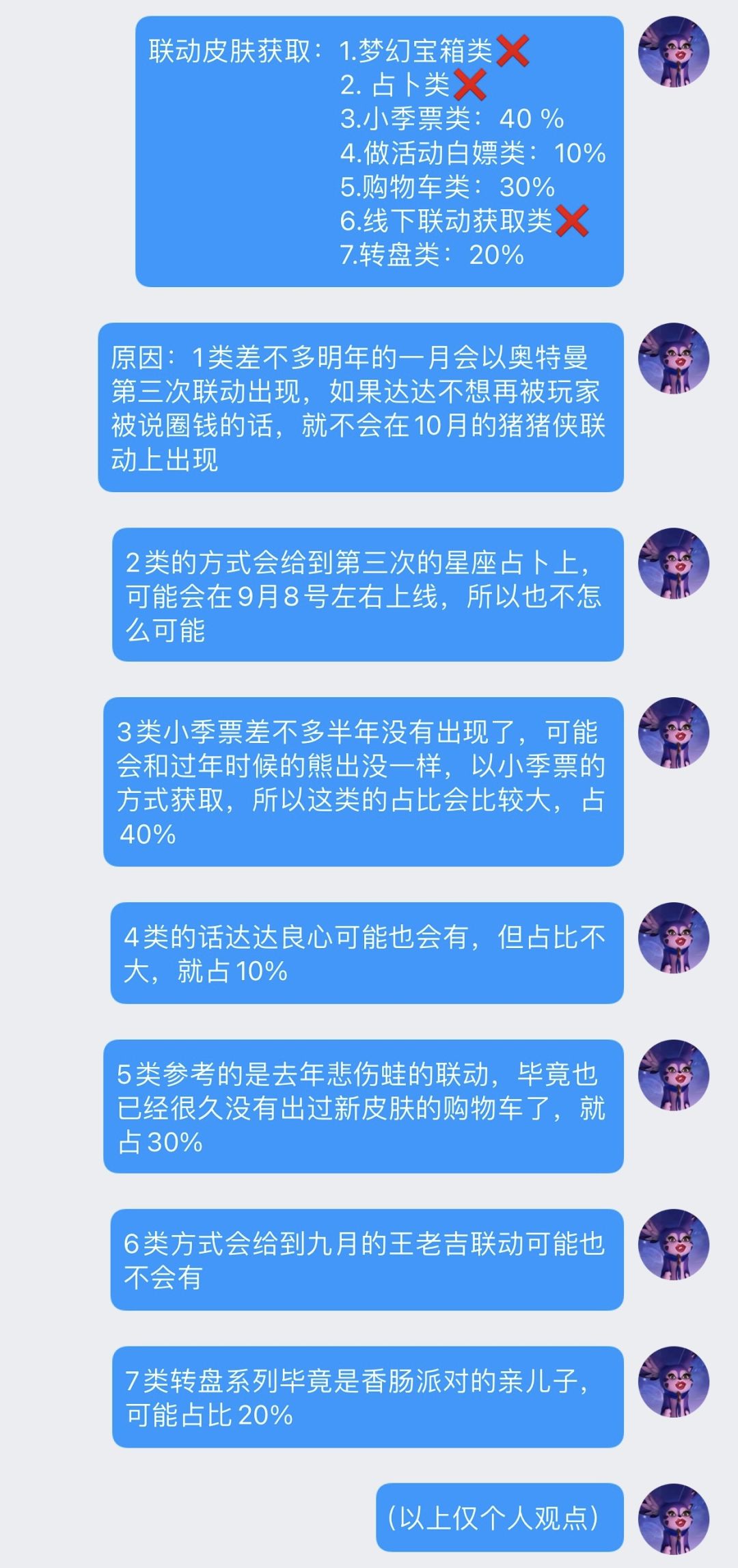 10月猪猪侠联动获取预测 2