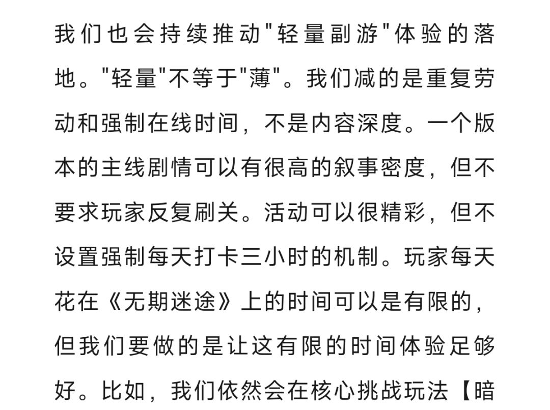 加油糊途途 1