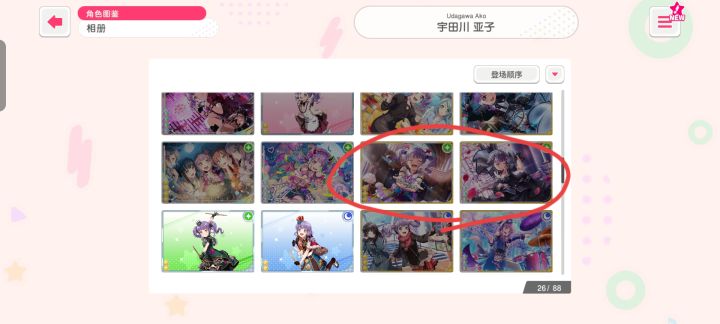 有人知道这张限定以后还有机会可以拿到吗？截图