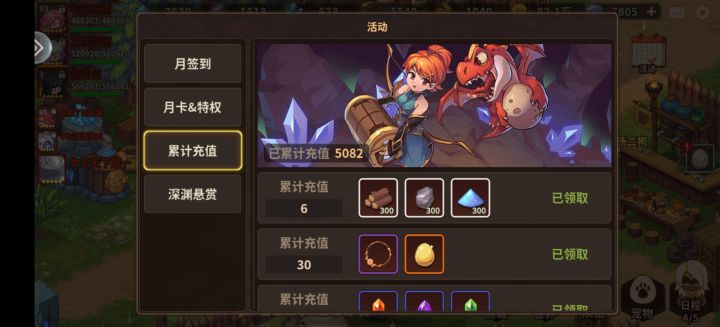 我这巨氪成小丑了,中秋氪了5000,完了告诉我国庆有新累充?截图