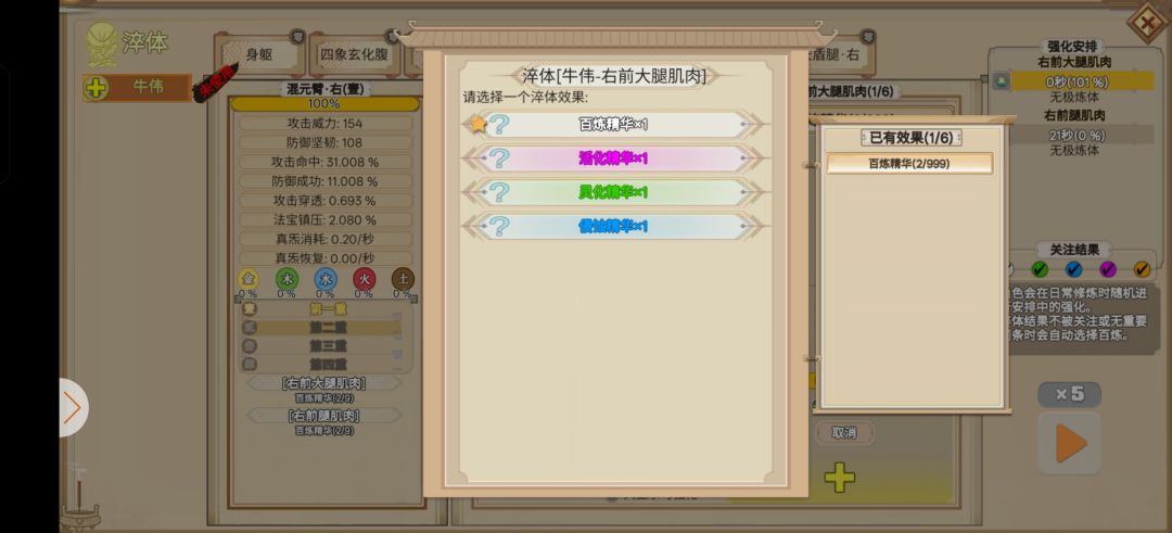 体修 1