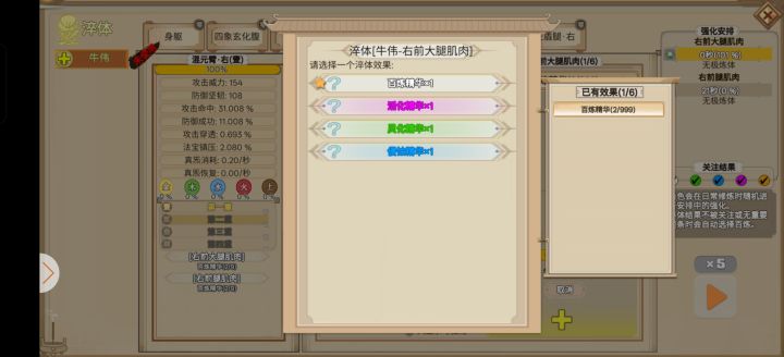 体修截图