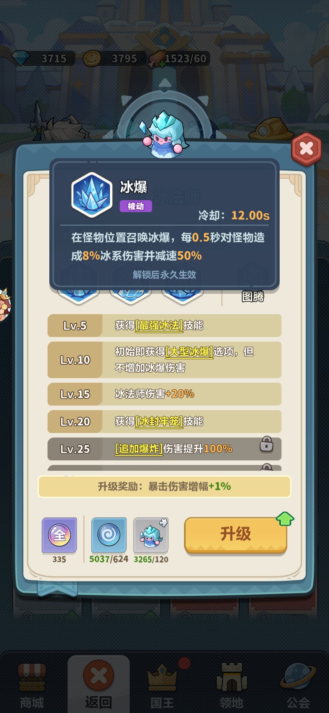 负面状态加伤害12%对BOSS是否有效? 2