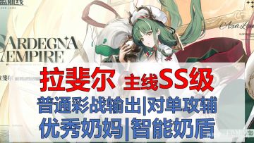 拉菲Ⅱ测评出了