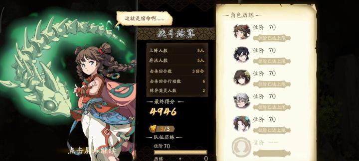鸣鞘天玄·图穷匕见|雷系新老砍王齐上阵截图