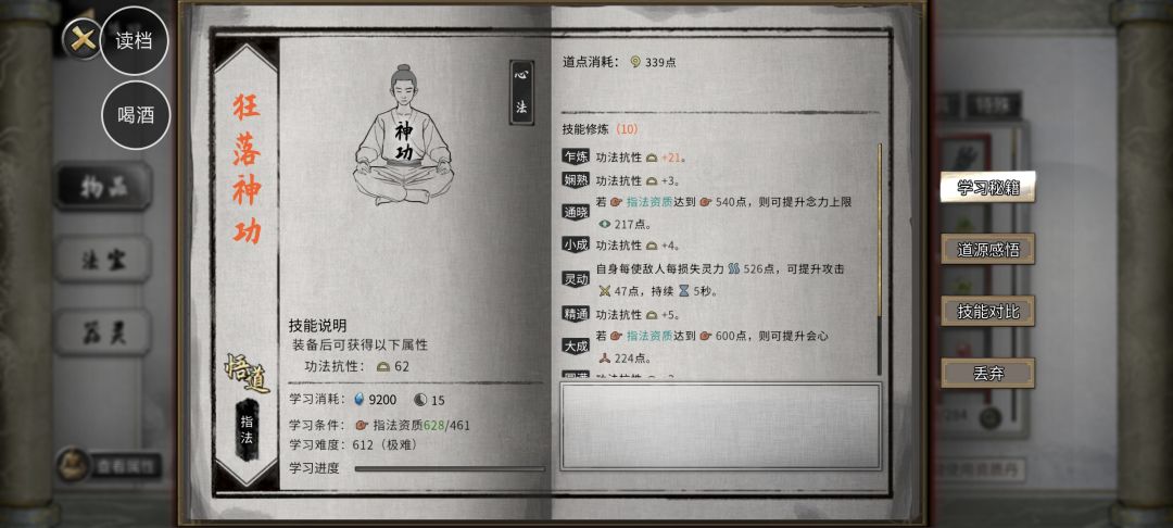 吸星大法 1