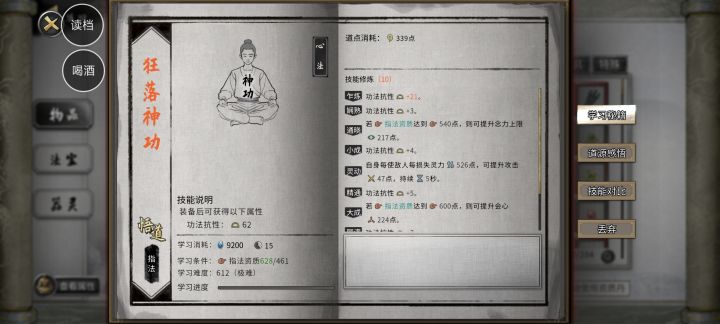 吸星大法截图
