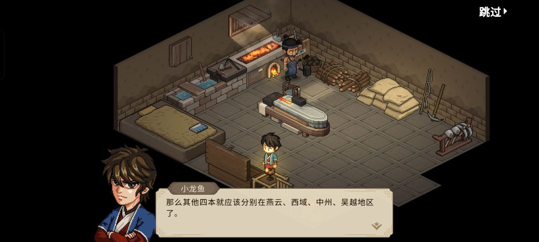大侠修仙传自带最强五行内功 3