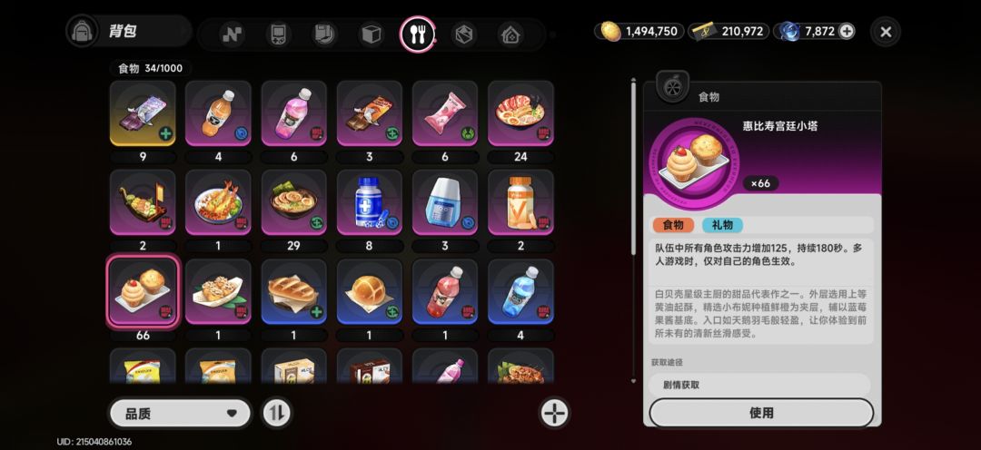 打包拍卖会全部的小蛋糕 2