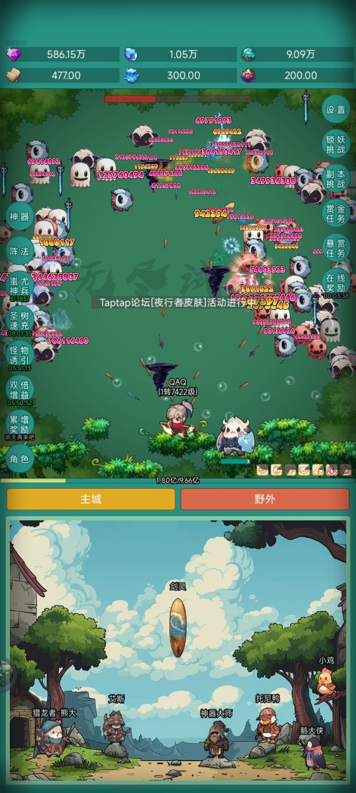 神秘冒险截图