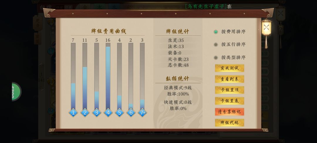 卡组分享 2